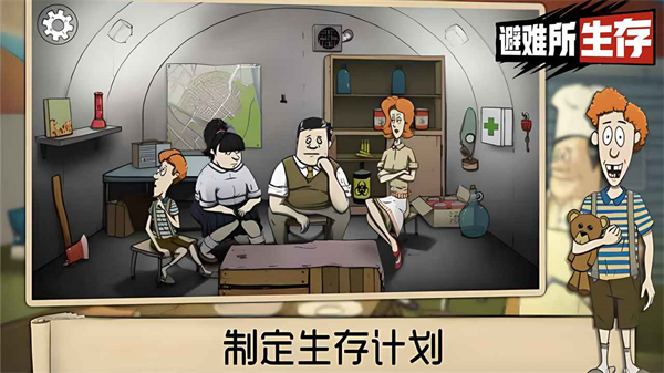 60秒避难所重置版1.20