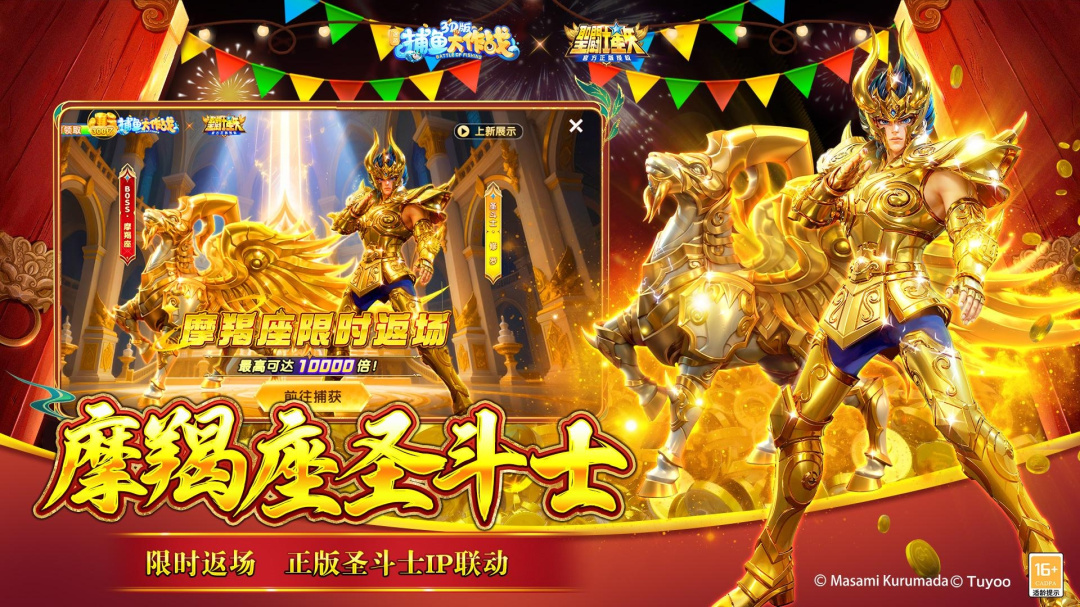 捕鱼大作战九游版