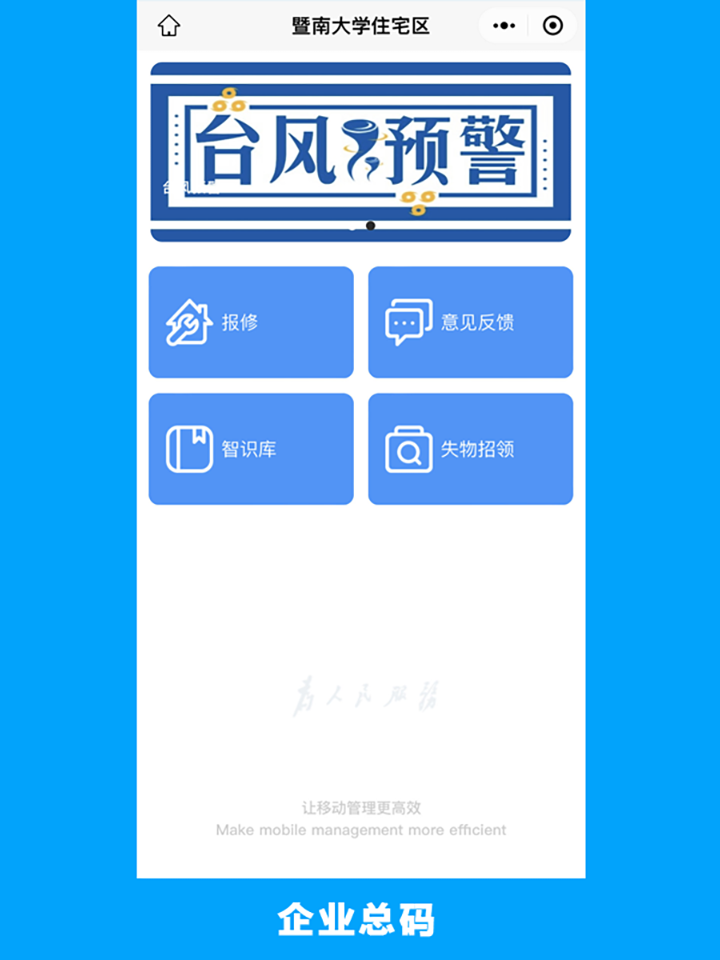 的修