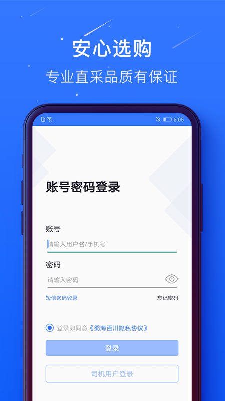 蜀海百川