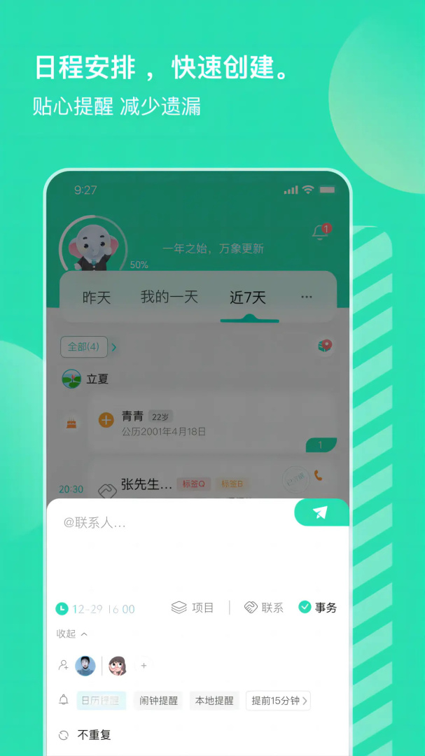 销小白