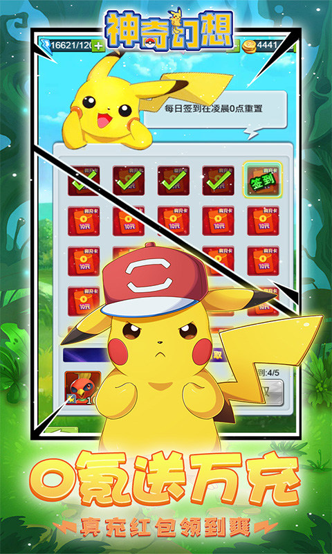 神奇幻想（0.1折）