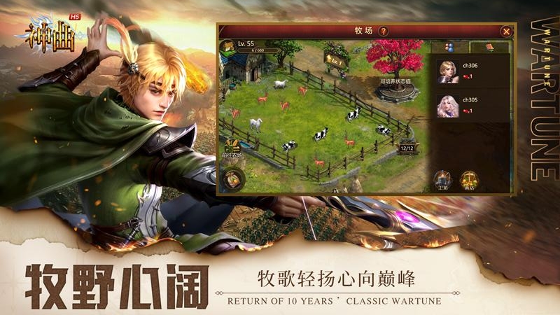 神曲H5(全新养成)