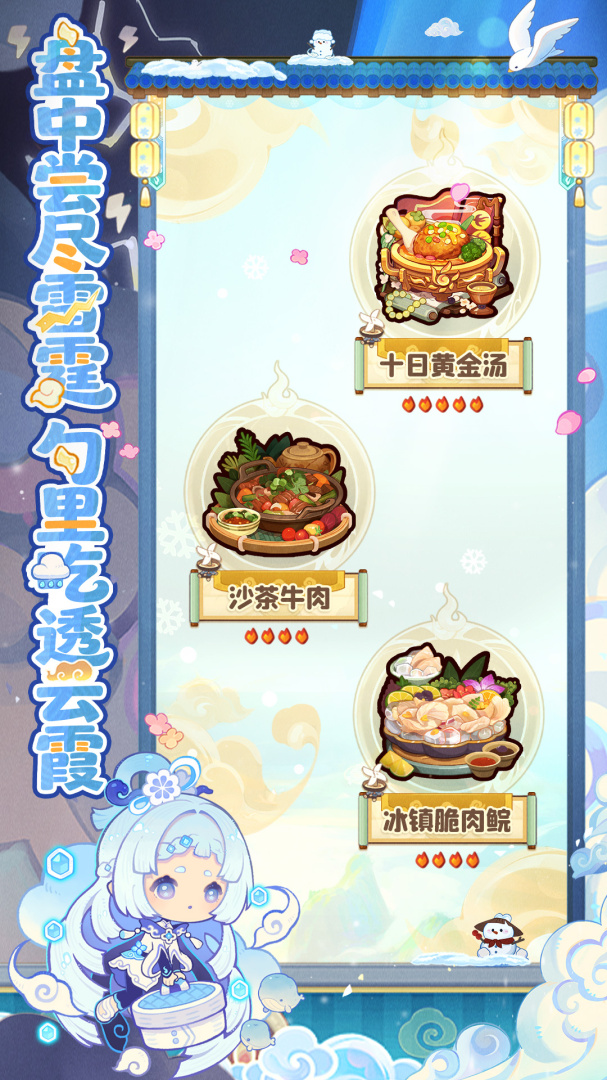 爆炒江湖