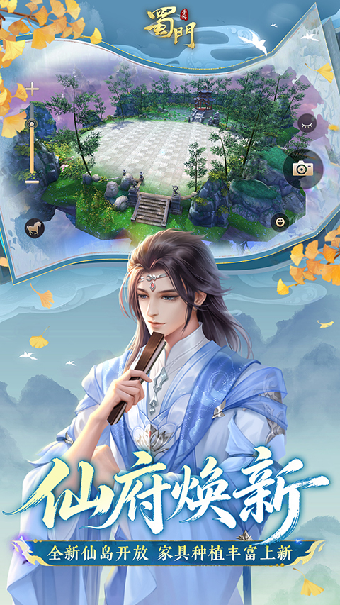 蜀门手游oppo版