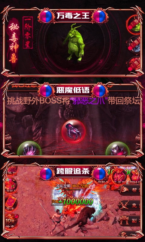 热血千刀斩神兽特权版