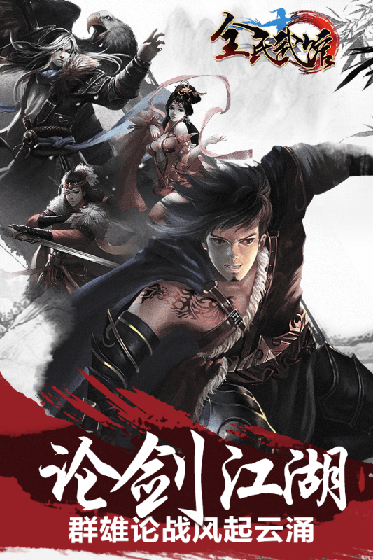 全民武馆(百倍返利版)