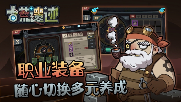 古荒遗迹免费版