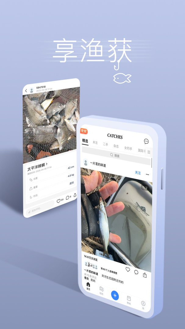 渔获