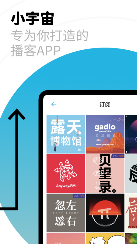 小宇宙(情感电台)