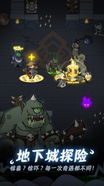 提灯与地下城公测版