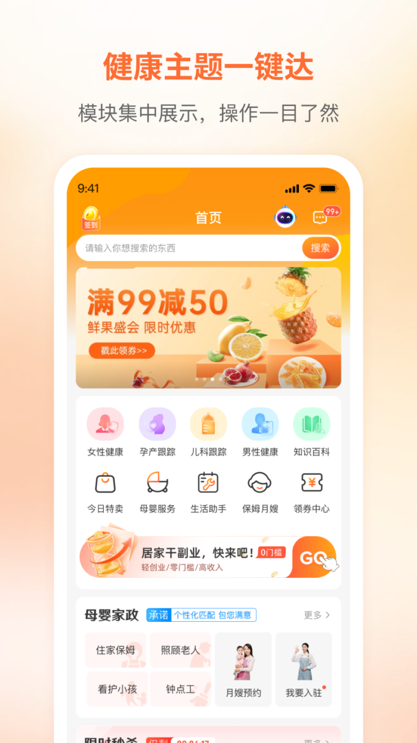 咪婴伴侣