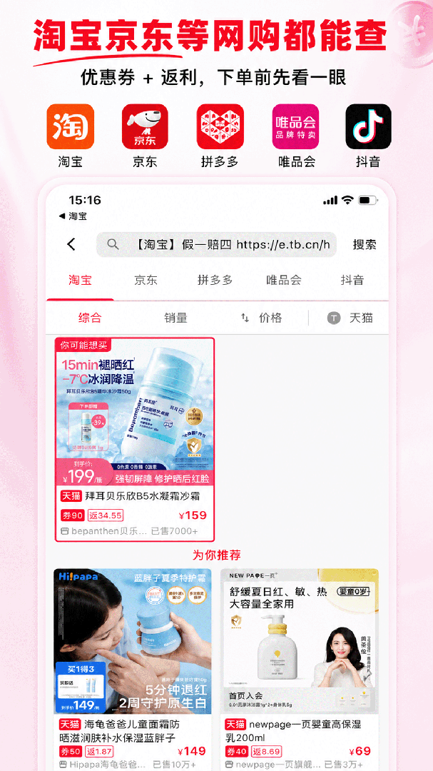 省钱酱
