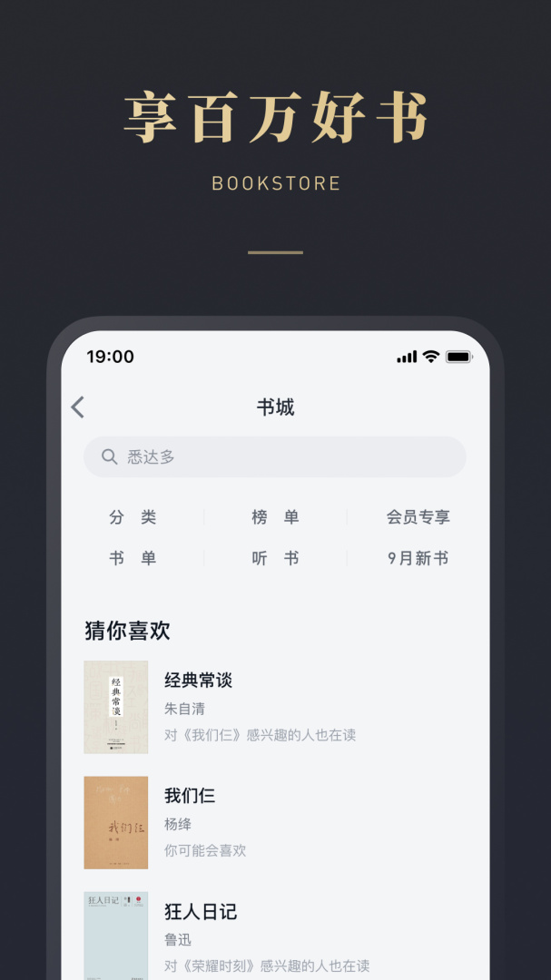 微信读书离线版