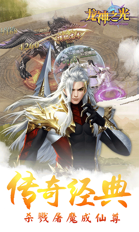 龙神之光内测彼