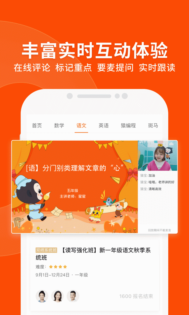 猿辅导海豚自习馆