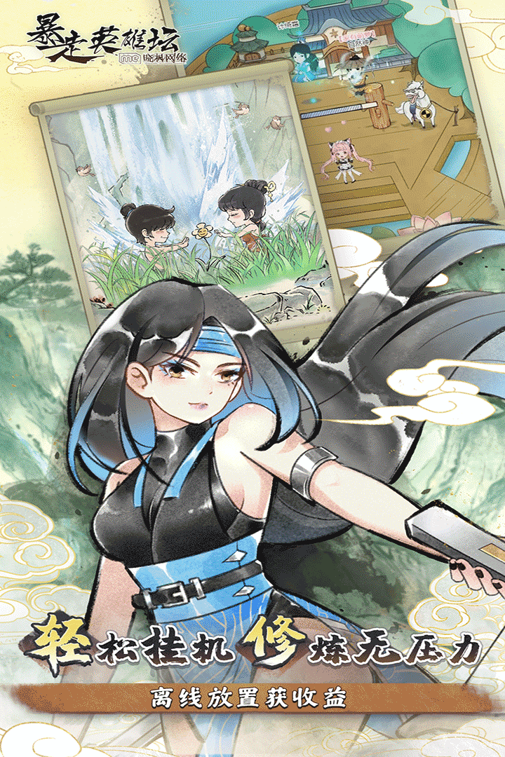 暴走英雄坛无限战力版