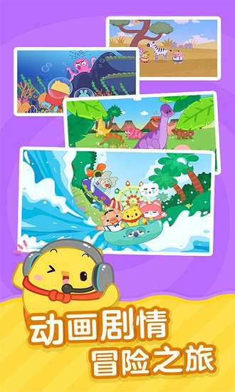 叫叫识字儿童认字软件