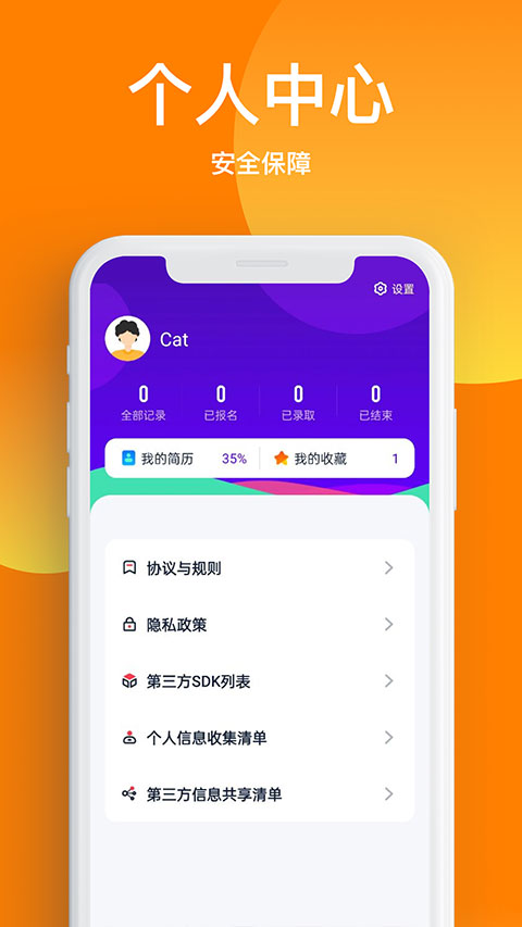 天天兼职
