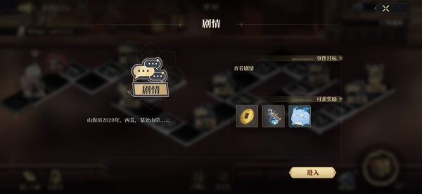 山海镜花九游版