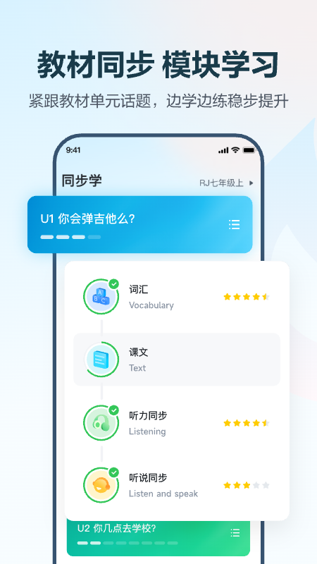 E听说中学