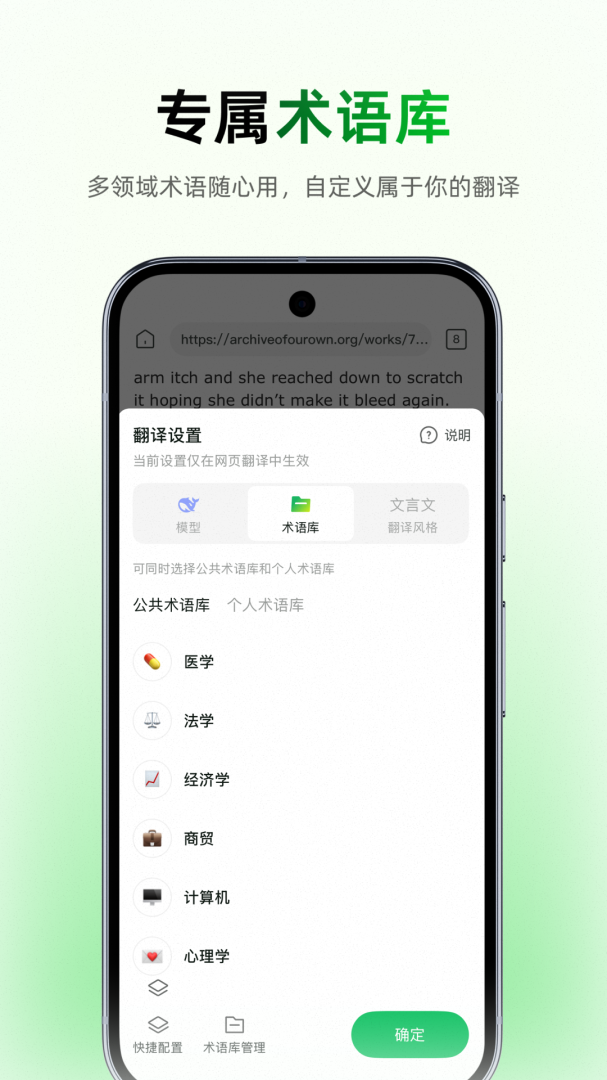 彩云小译(手机屏幕翻译)