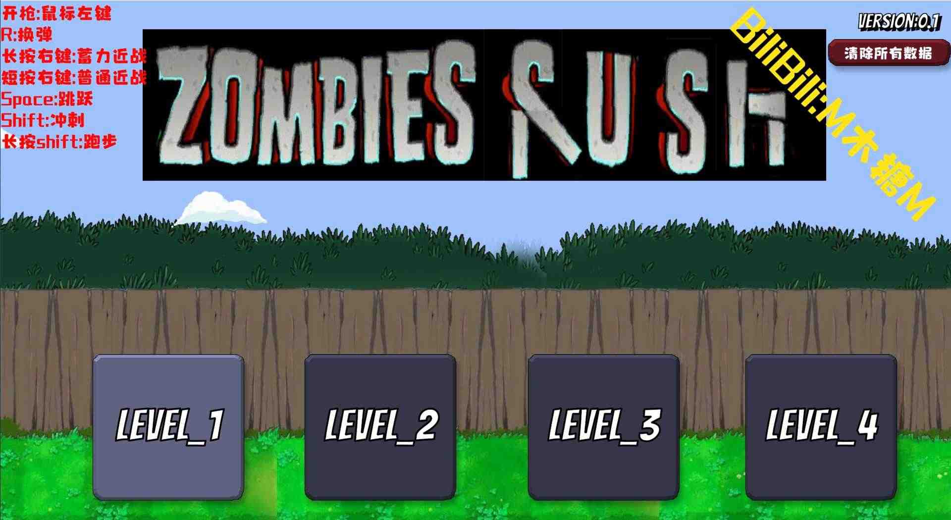 戴夫大战僵尸测试版