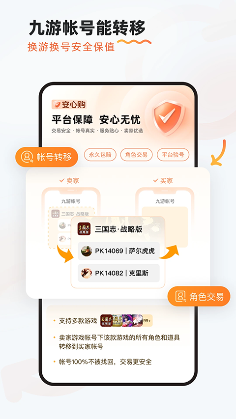 九游官方版