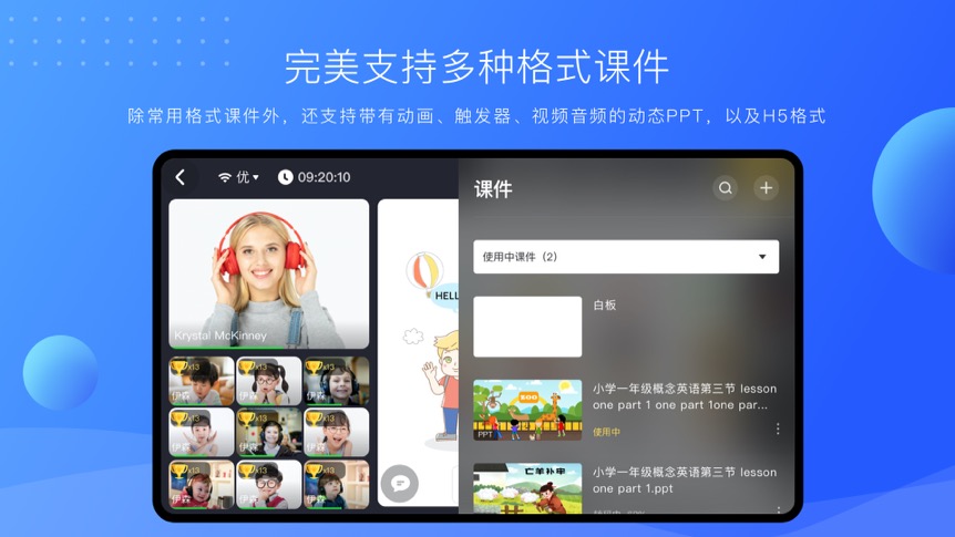 拓课云Plus