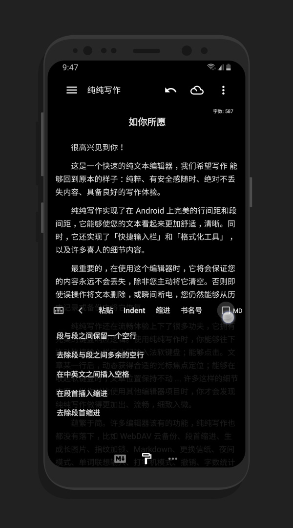 纯纯写作
