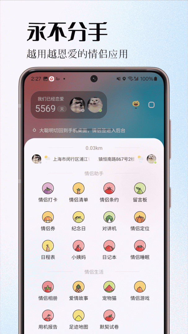 情侣签
