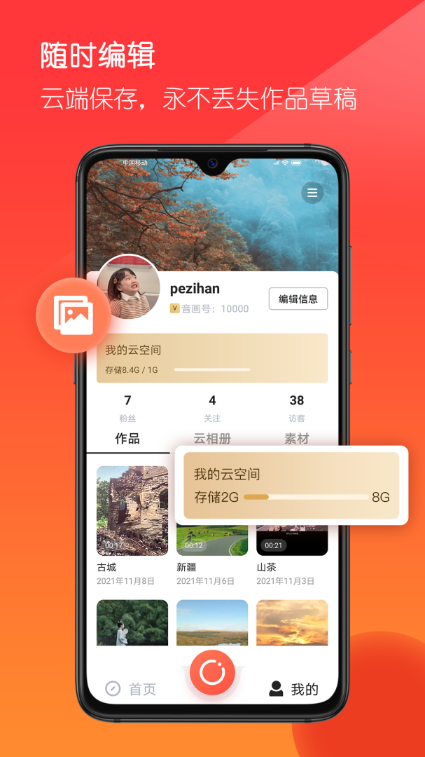 音画