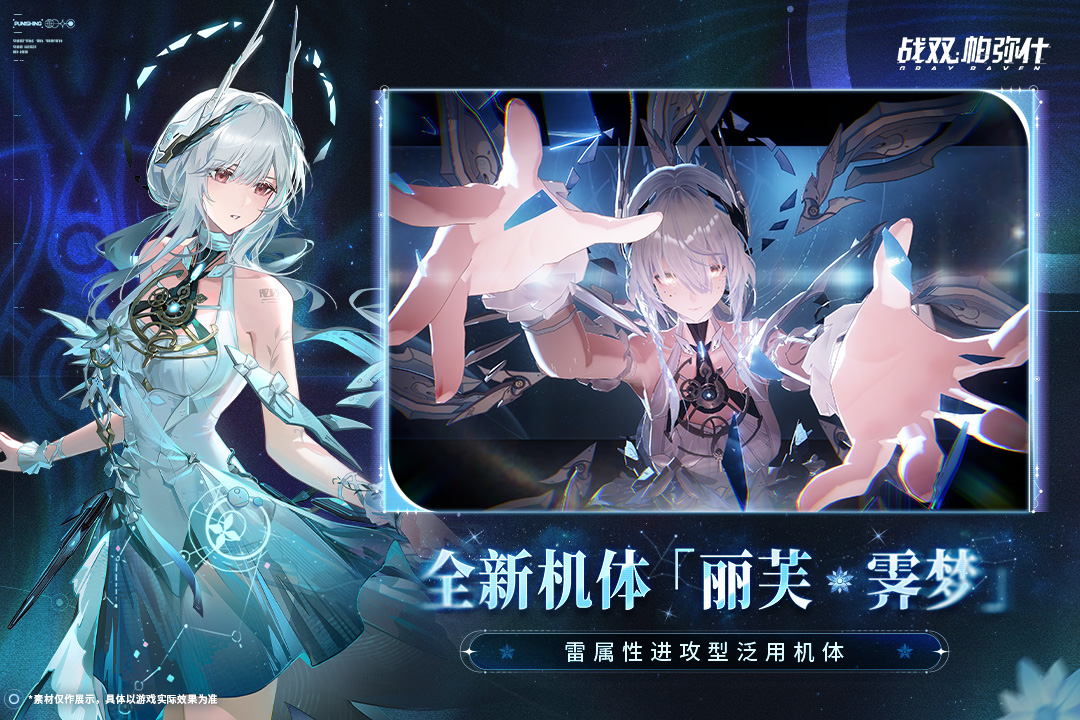 战双帕弥什台服