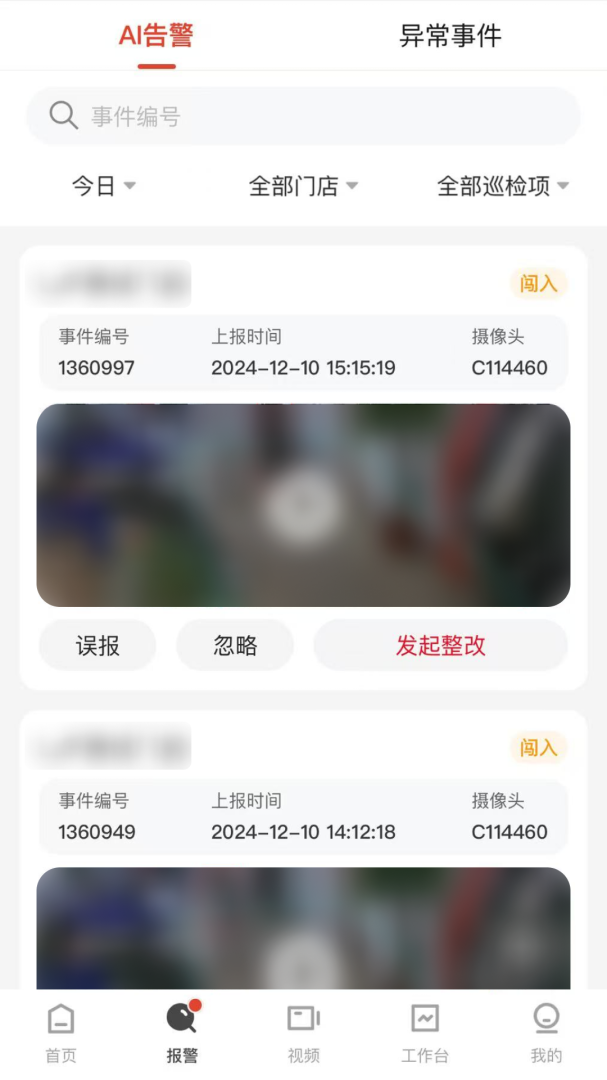 CUE新零售