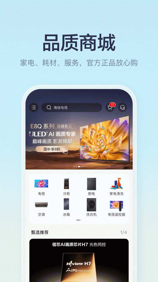 聚好看