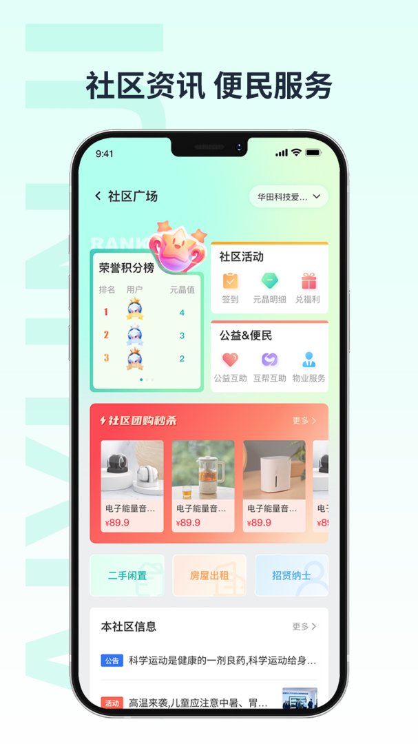 爱云集