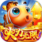 捕鱼游戏王九游版