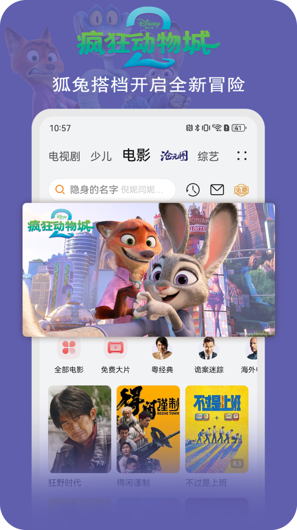 华为视频老版