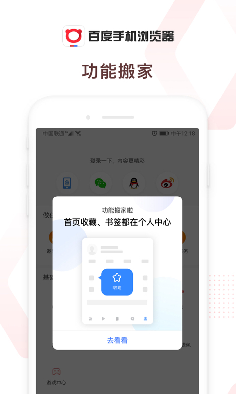 百度浏览器官方版