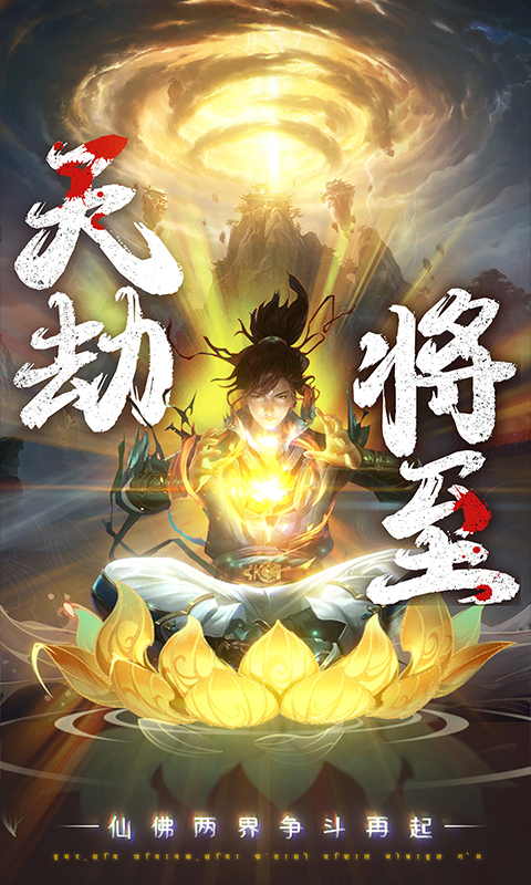 白蛇雷劫折扣版