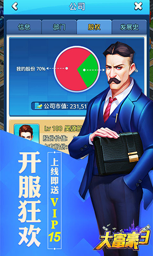 大富豪3内购版