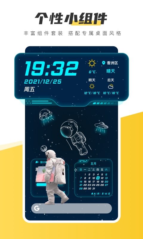 豹趣魔屏