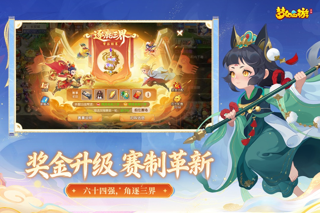 梦幻西游(杨洋代言)