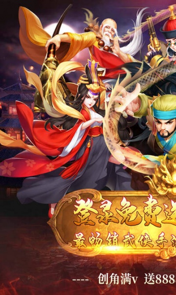 真江湖HD送3000充值