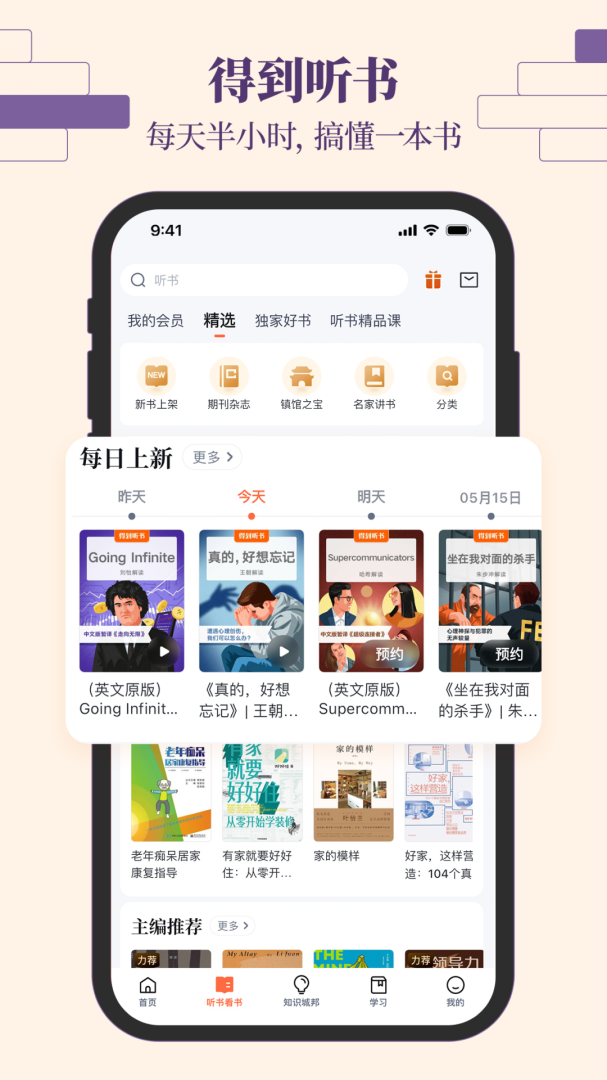 得到官方版