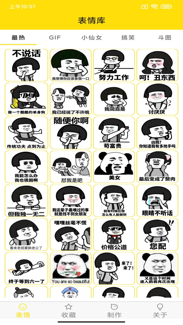 蘑菇头表情包