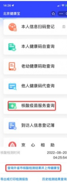 弹窗3快速解除方法
