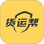 货运帮