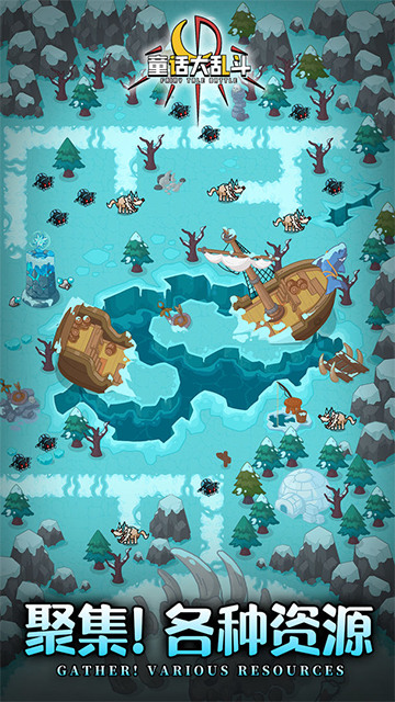 童话大乱斗修改版