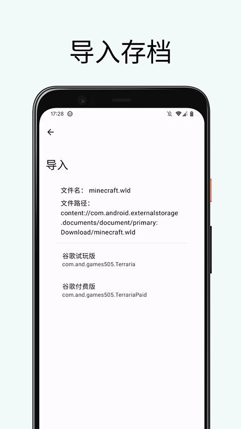 泰拉瑞亚存档编辑器